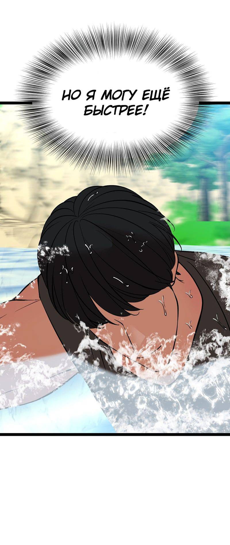 Манга Шоколадный снег (перезапуск) - Глава 37 Страница 19