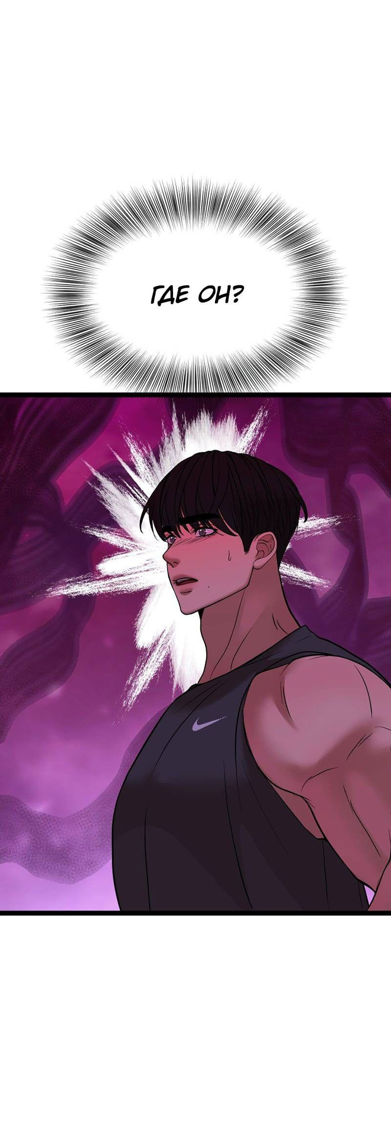 Манга Шоколадный снег (перезапуск) - Глава 37 Страница 26