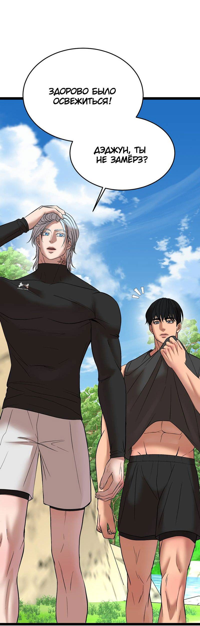 Манга Шоколадный снег (перезапуск) - Глава 37 Страница 52