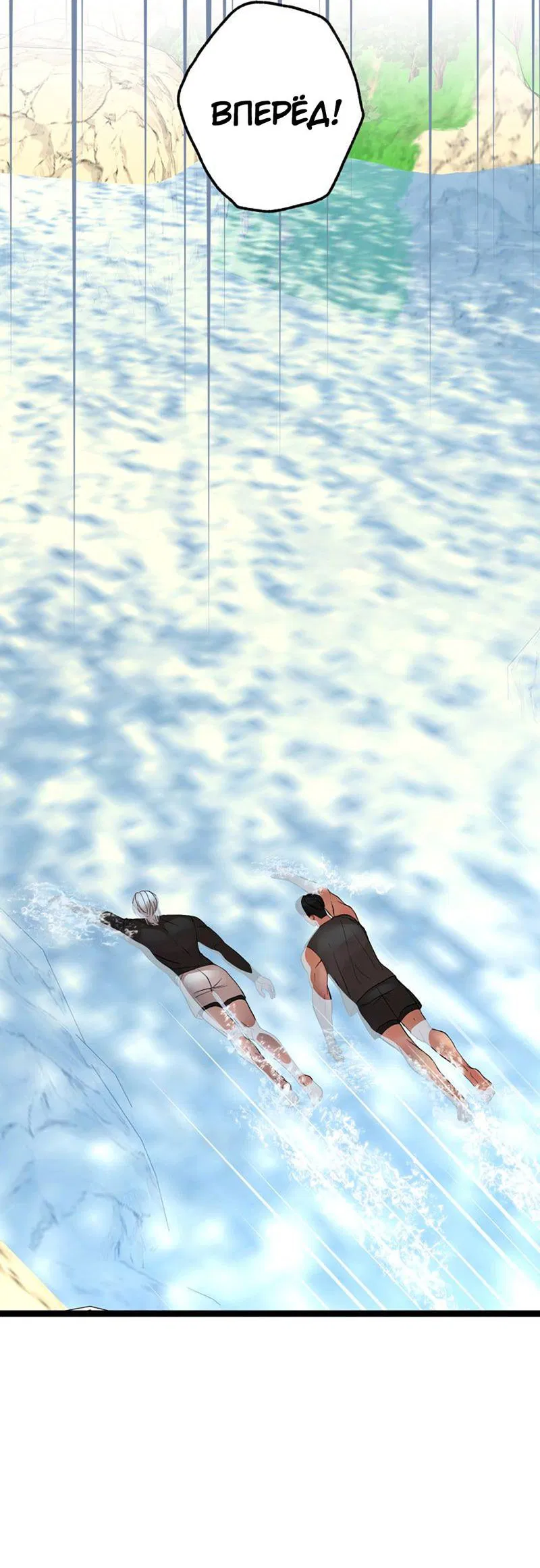 Манга Шоколадный снег (перезапуск) - Глава 37 Страница 17