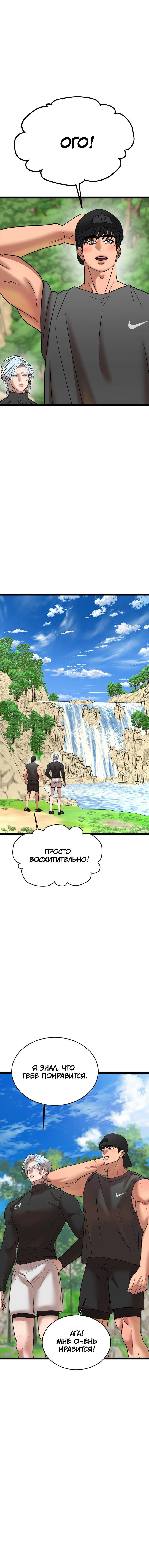 Манга Шоколадный снег (перезапуск) - Глава 37 Страница 1