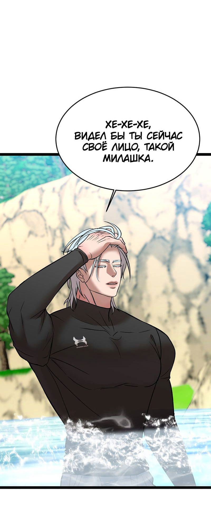 Манга Шоколадный снег (перезапуск) - Глава 37 Страница 33