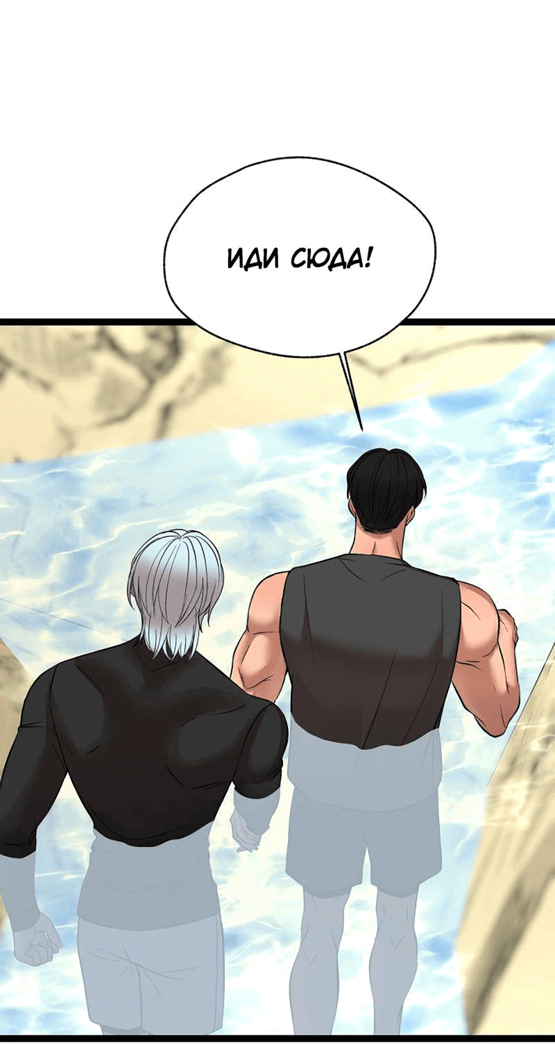 Манга Шоколадный снег (перезапуск) - Глава 37 Страница 43