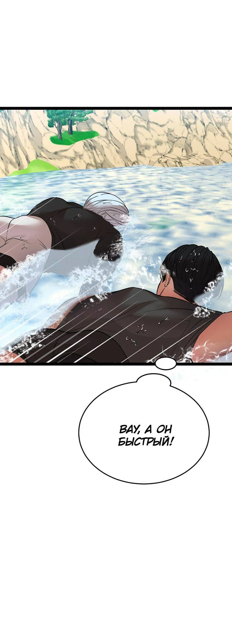 Манга Шоколадный снег (перезапуск) - Глава 37 Страница 18