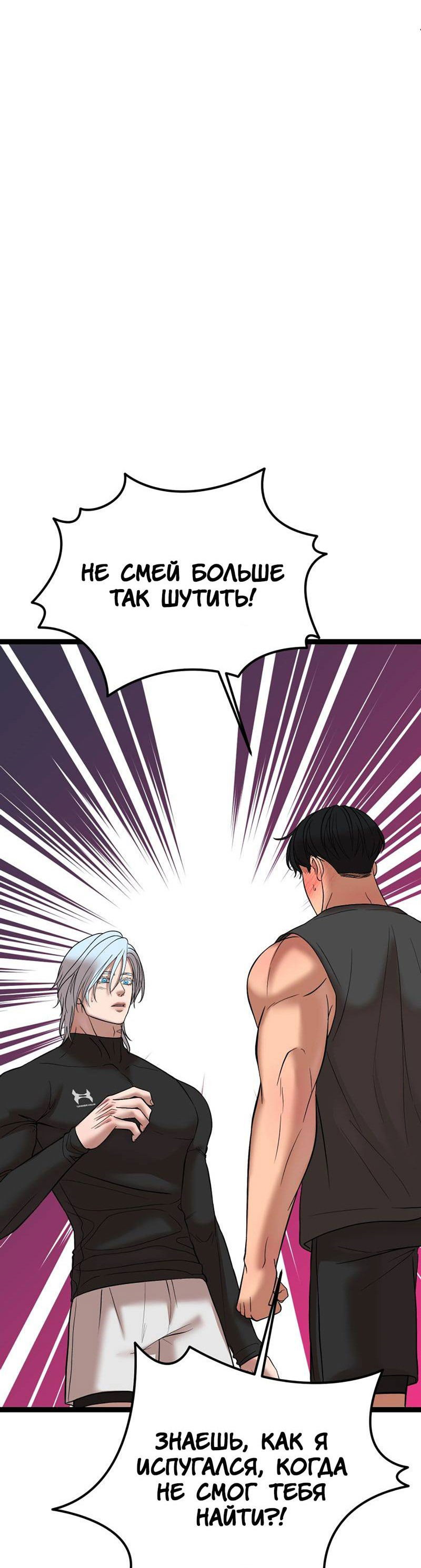 Манга Шоколадный снег (перезапуск) - Глава 37 Страница 34