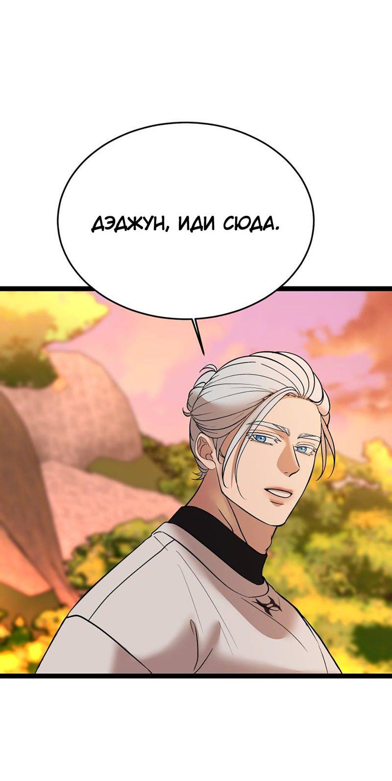 Манга Шоколадный снег (перезапуск) - Глава 36 Страница 48