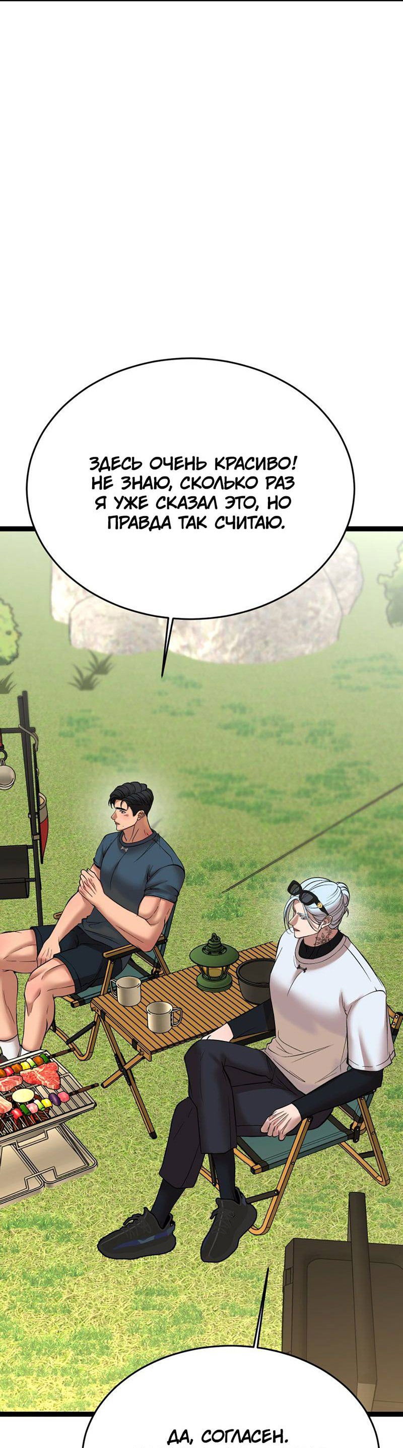 Манга Шоколадный снег (перезапуск) - Глава 36 Страница 10