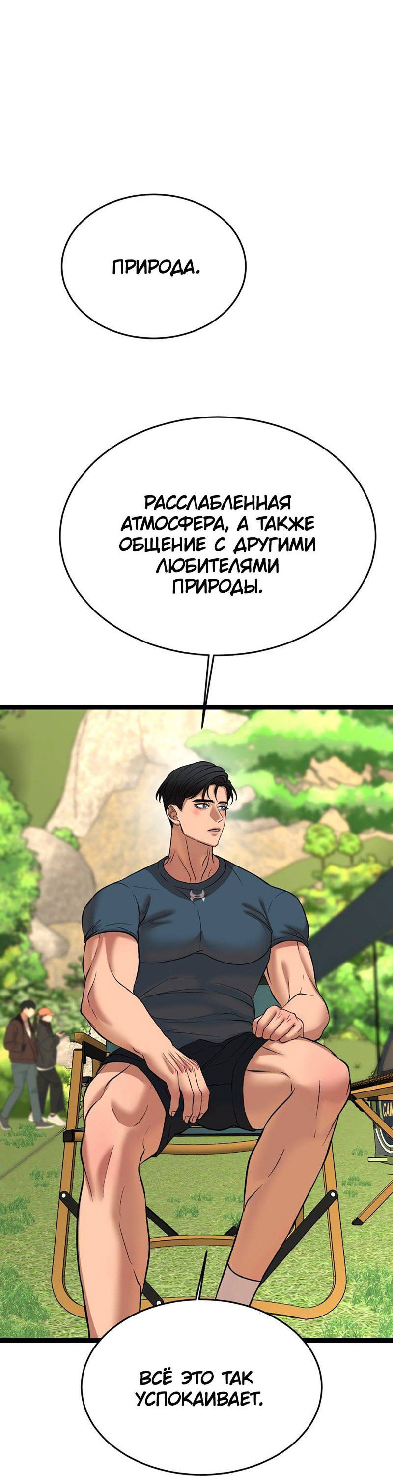 Манга Шоколадный снег (перезапуск) - Глава 36 Страница 13