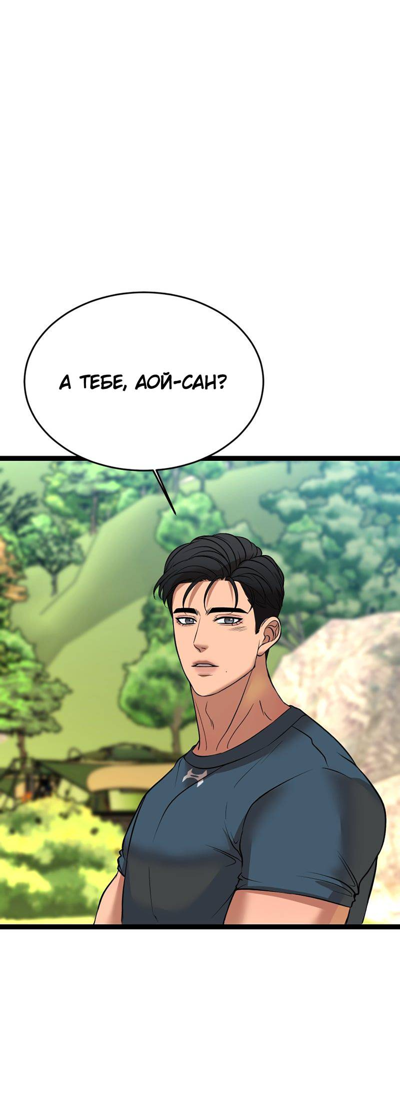 Манга Шоколадный снег (перезапуск) - Глава 36 Страница 14