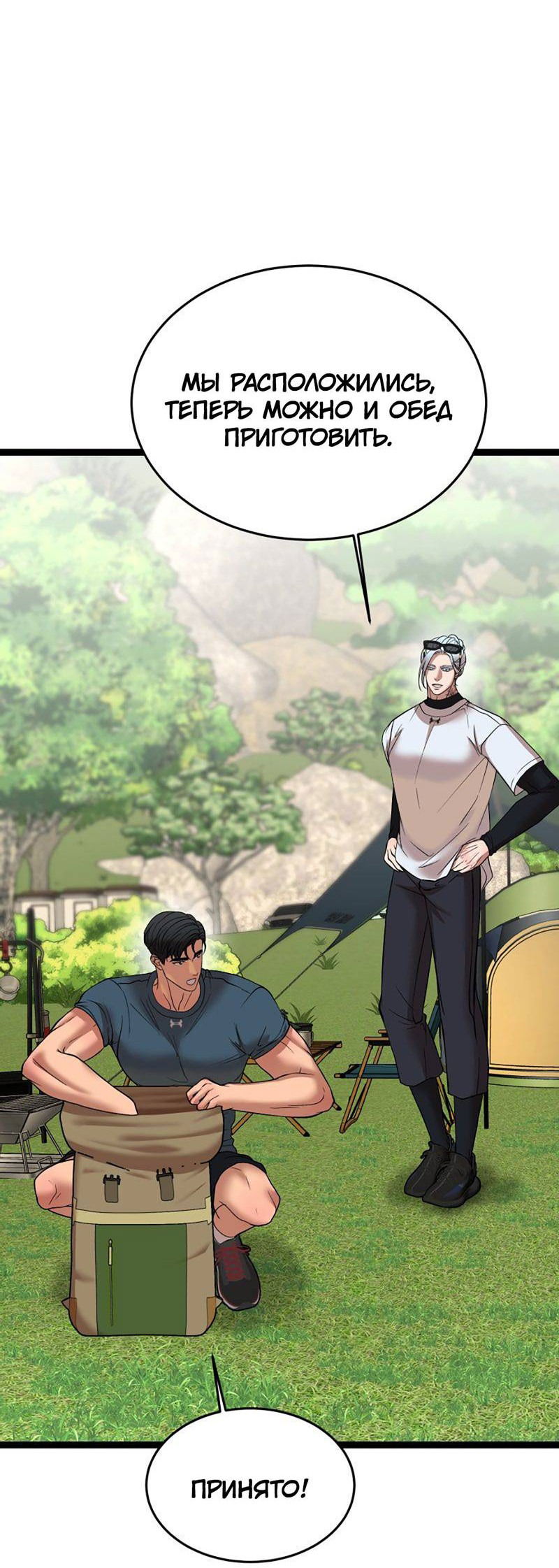 Манга Шоколадный снег (перезапуск) - Глава 36 Страница 6