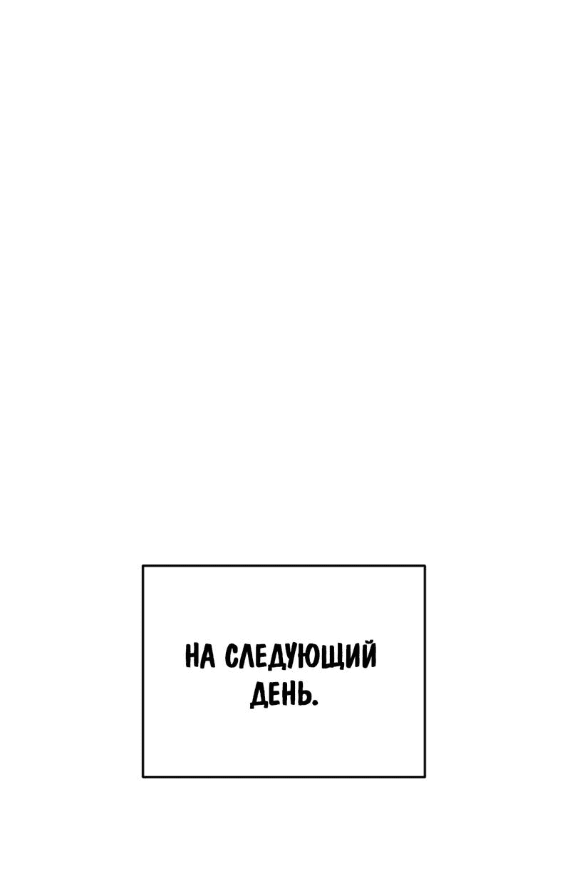 Манга Шоколадный снег (перезапуск) - Глава 36 Страница 59