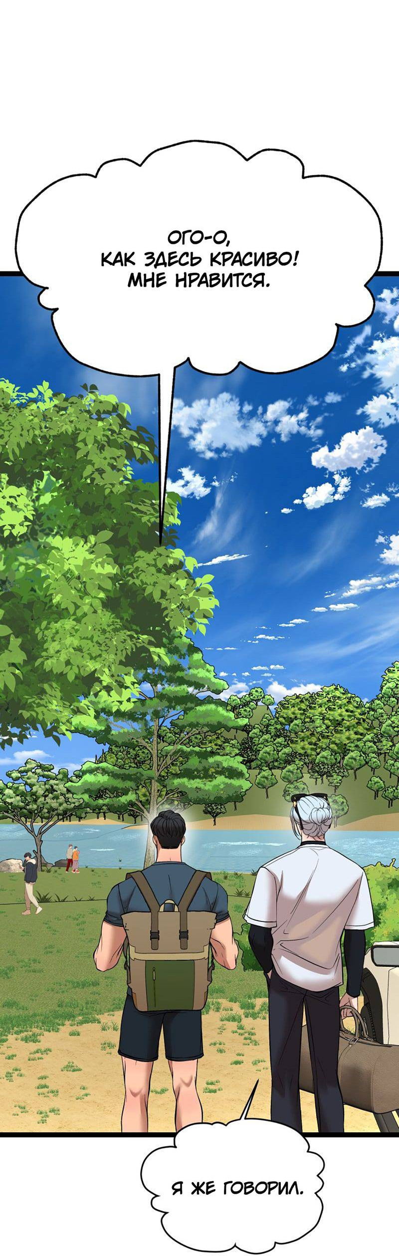 Манга Шоколадный снег (перезапуск) - Глава 36 Страница 2