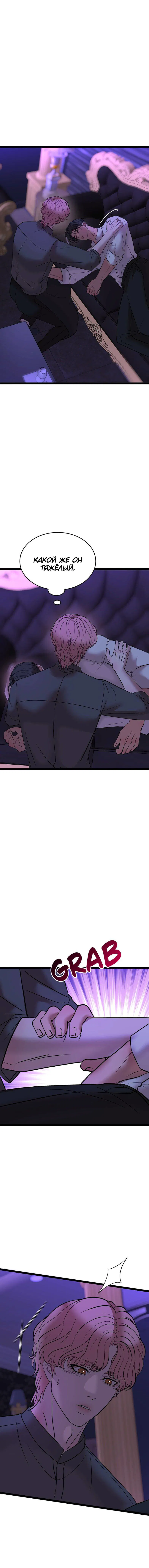 Манга Шоколадный снег (перезапуск) - Глава 40 Страница 14