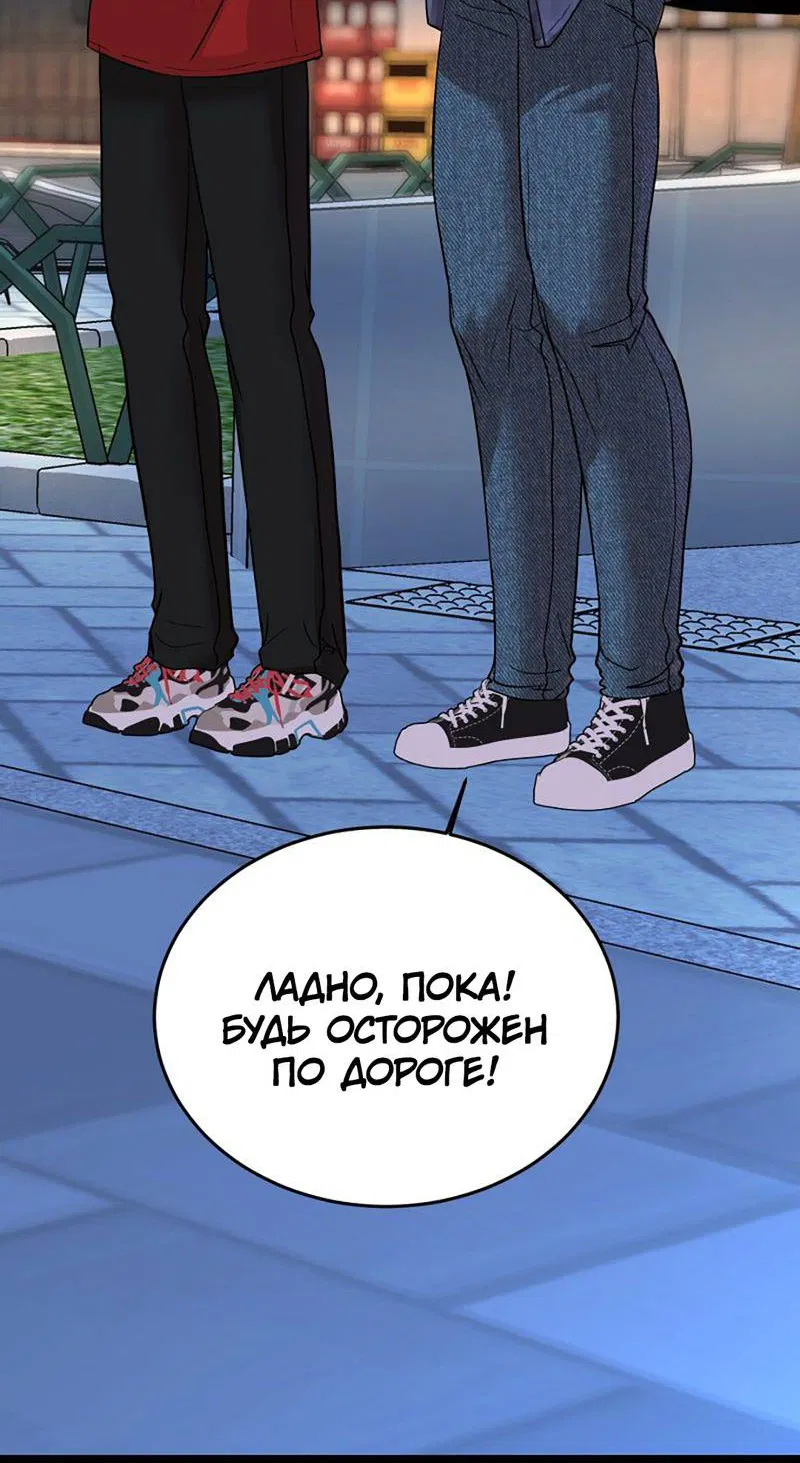 Манга Шоколадный снег (перезапуск) - Глава 39 Страница 53