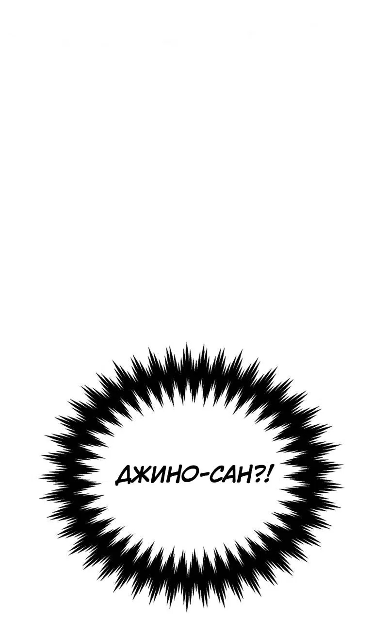 Манга Шоколадный снег (перезапуск) - Глава 39 Страница 68