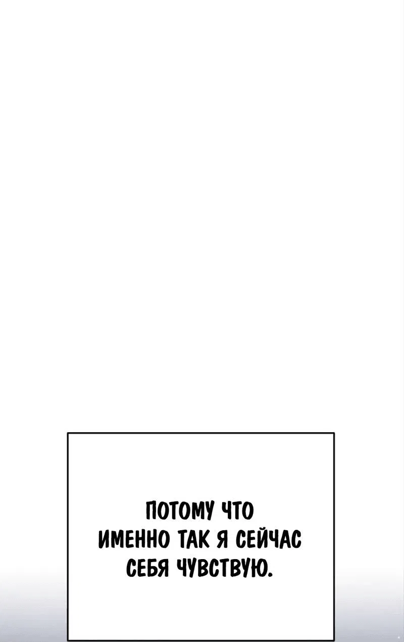 Манга Шоколадный снег (перезапуск) - Глава 39 Страница 40