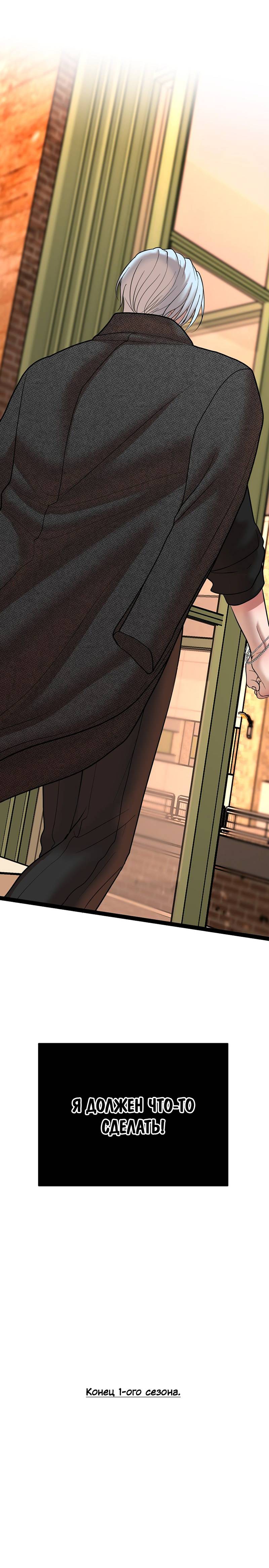 Манга Шоколадный снег (перезапуск) - Глава 50 Страница 79
