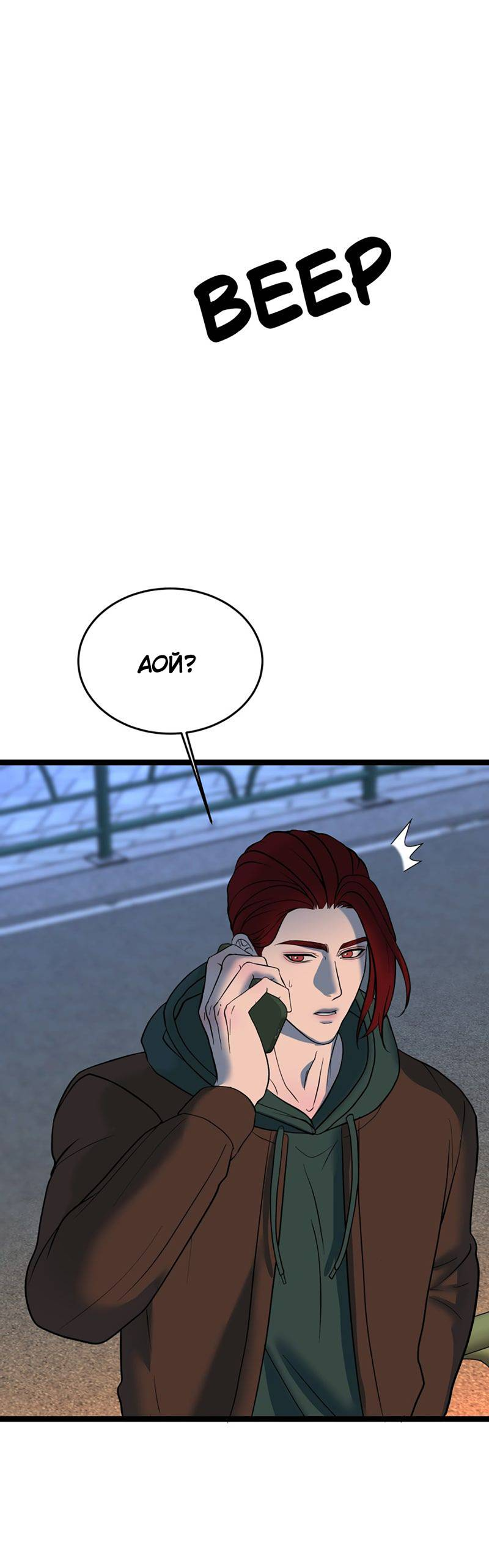 Манга Шоколадный снег (перезапуск) - Глава 50 Страница 75