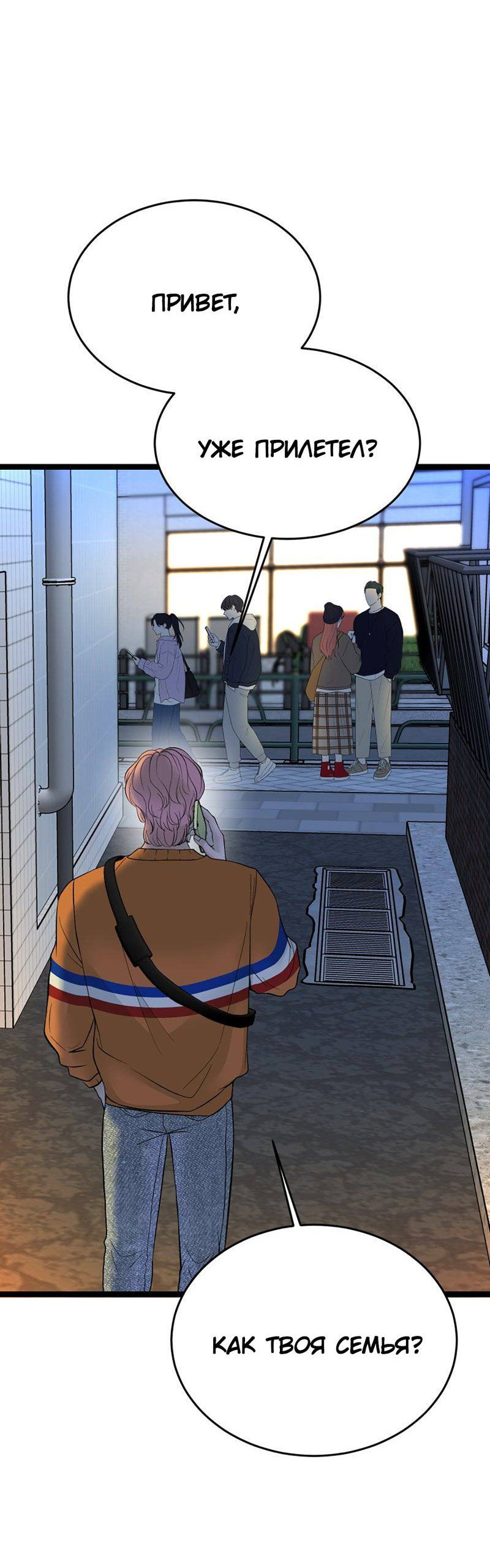 Манга Шоколадный снег (перезапуск) - Глава 50 Страница 50