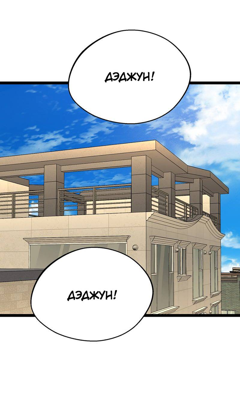 Манга Шоколадный снег (перезапуск) - Глава 50 Страница 3