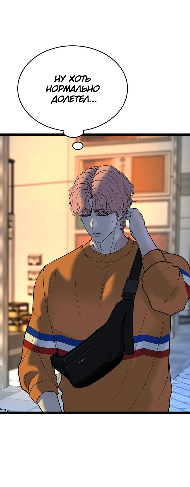 Манга Шоколадный снег (перезапуск) - Глава 50 Страница 56