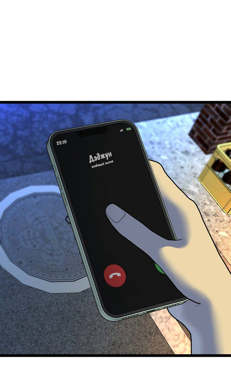 Манга Шоколадный снег (перезапуск) - Глава 50 Страница 48