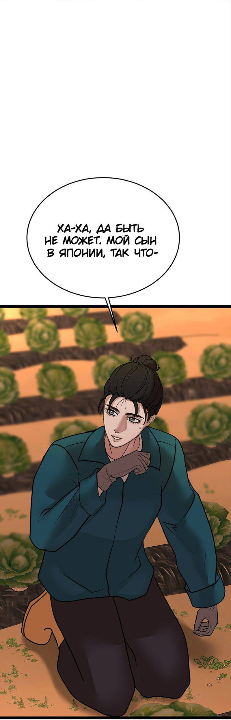 Манга Шоколадный снег (перезапуск) - Глава 50 Страница 37