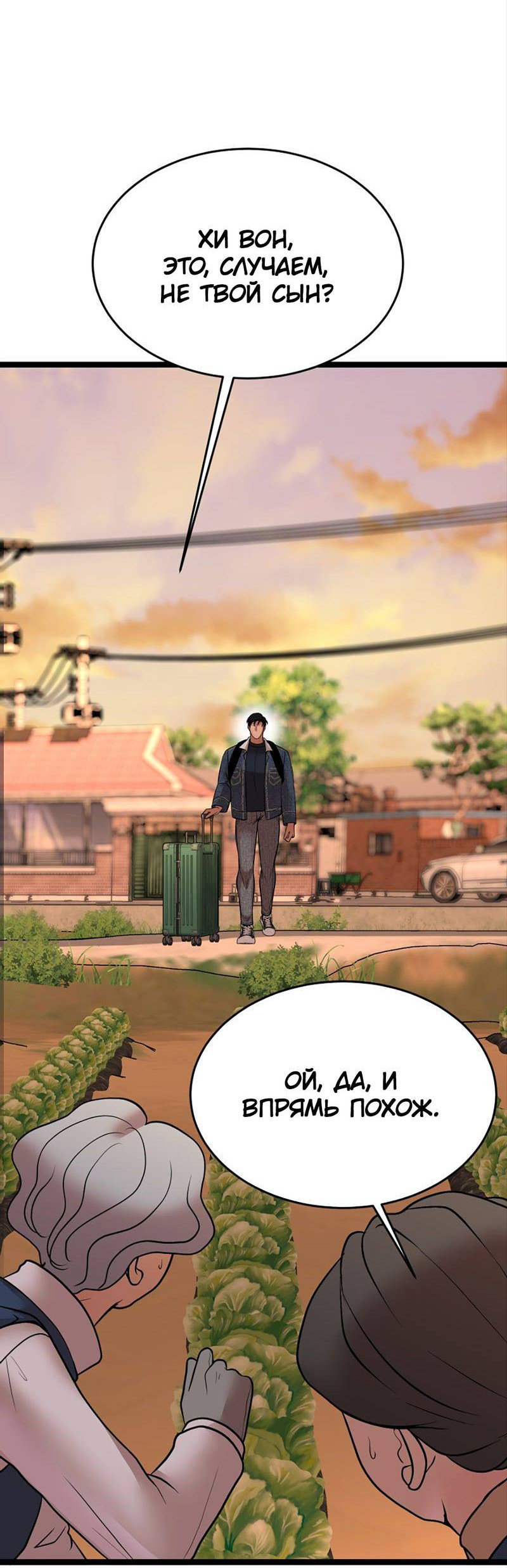 Манга Шоколадный снег (перезапуск) - Глава 50 Страница 36