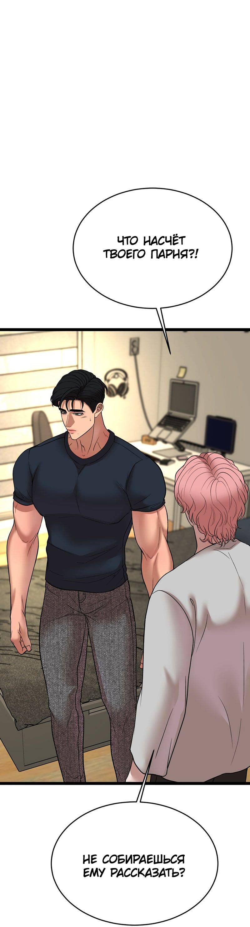 Манга Шоколадный снег (перезапуск) - Глава 50 Страница 14