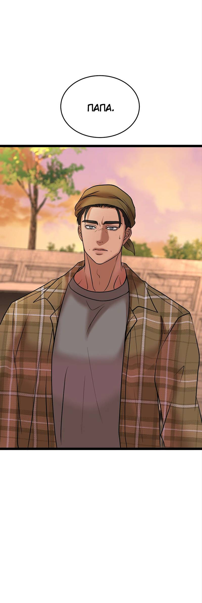 Манга Шоколадный снег (перезапуск) - Глава 50 Страница 42