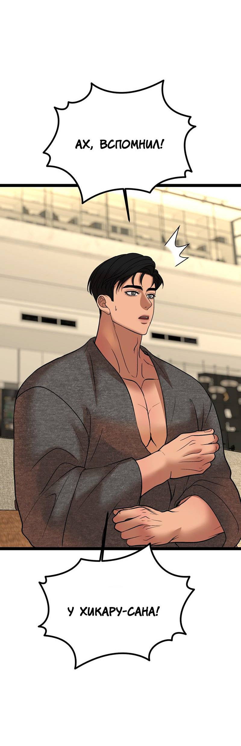 Манга Шоколадный снег (перезапуск) - Глава 49 Страница 11