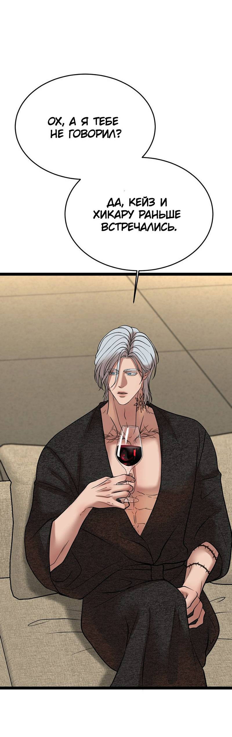 Манга Шоколадный снег (перезапуск) - Глава 49 Страница 17