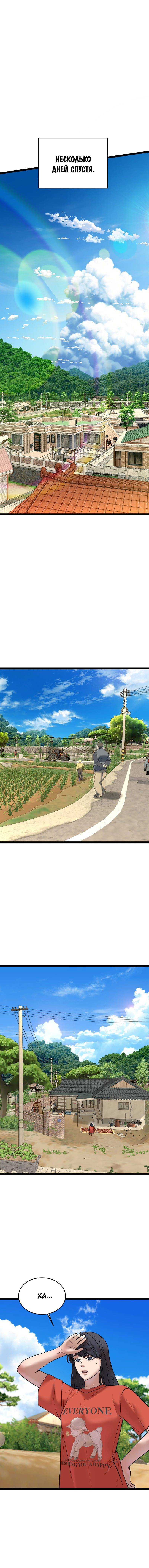 Манга Шоколадный снег (перезапуск) - Глава 49 Страница 25