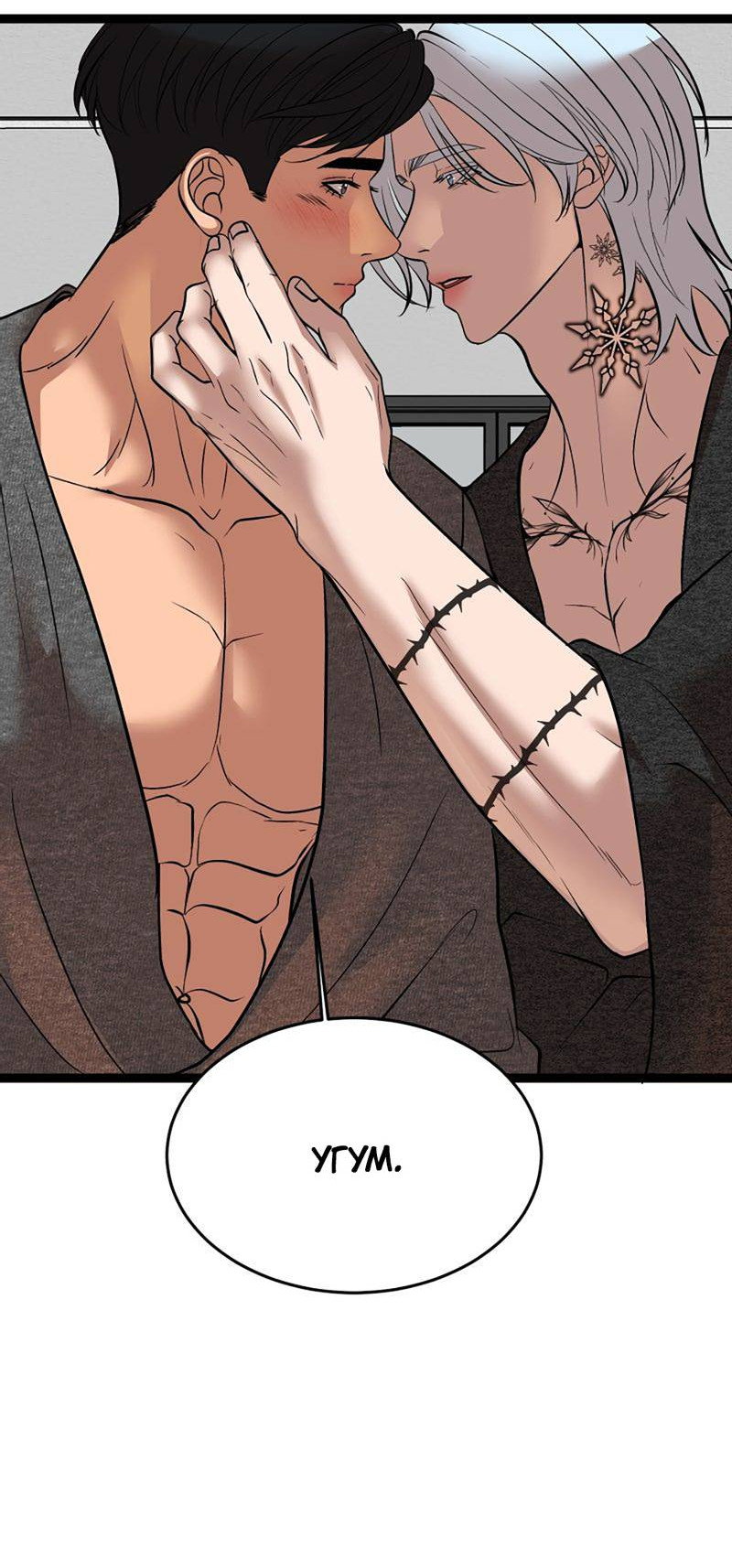 Манга Шоколадный снег (перезапуск) - Глава 49 Страница 24