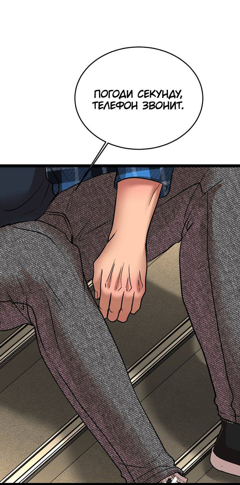 Манга Шоколадный снег (перезапуск) - Глава 49 Страница 30