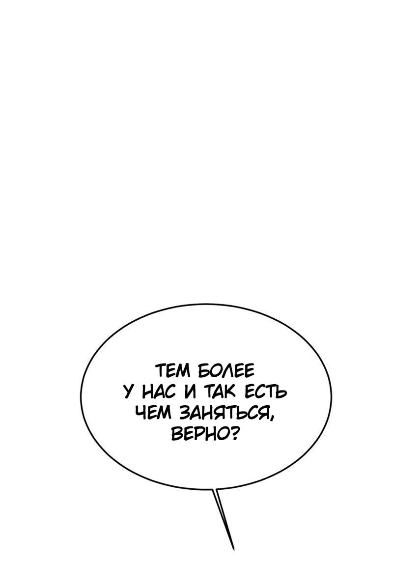 Манга Шоколадный снег (перезапуск) - Глава 49 Страница 23