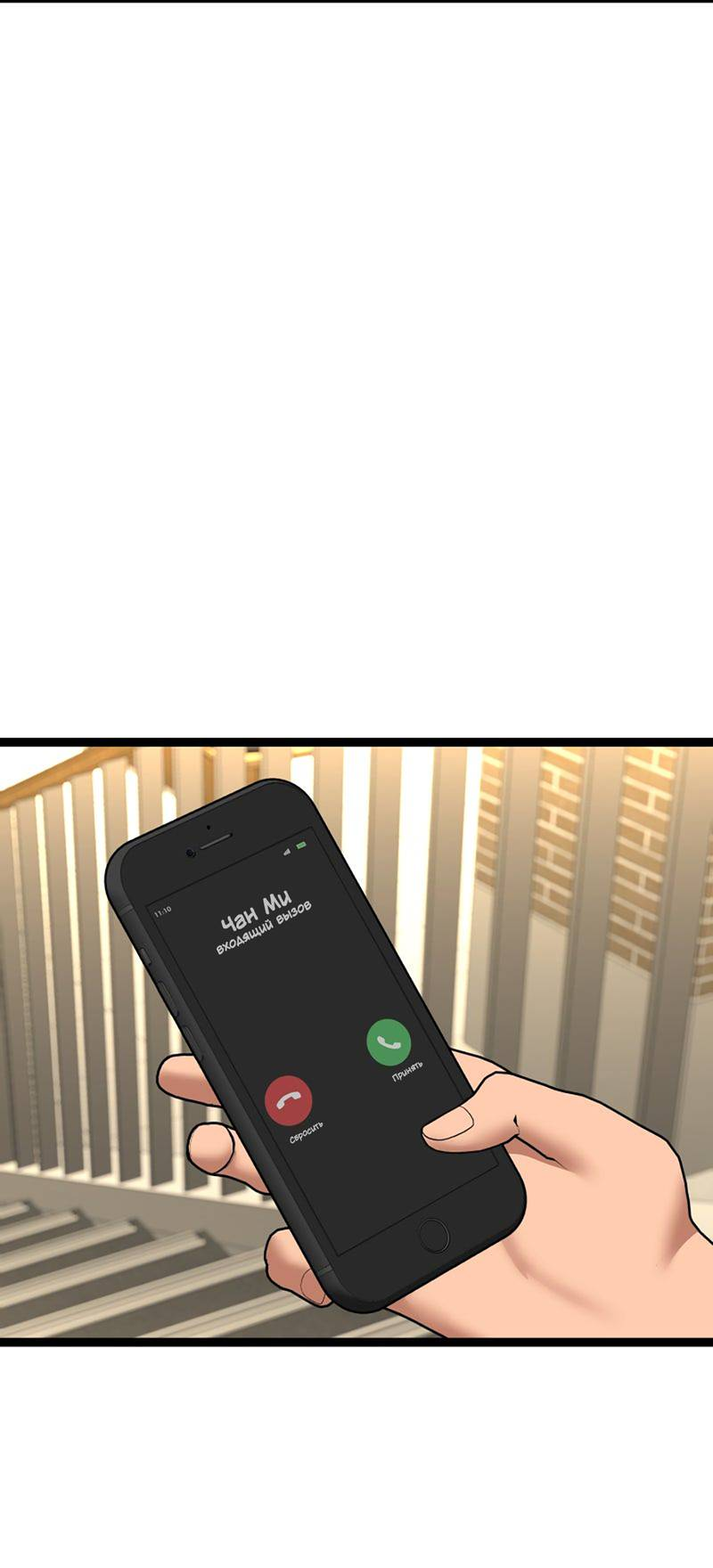 Манга Шоколадный снег (перезапуск) - Глава 49 Страница 31