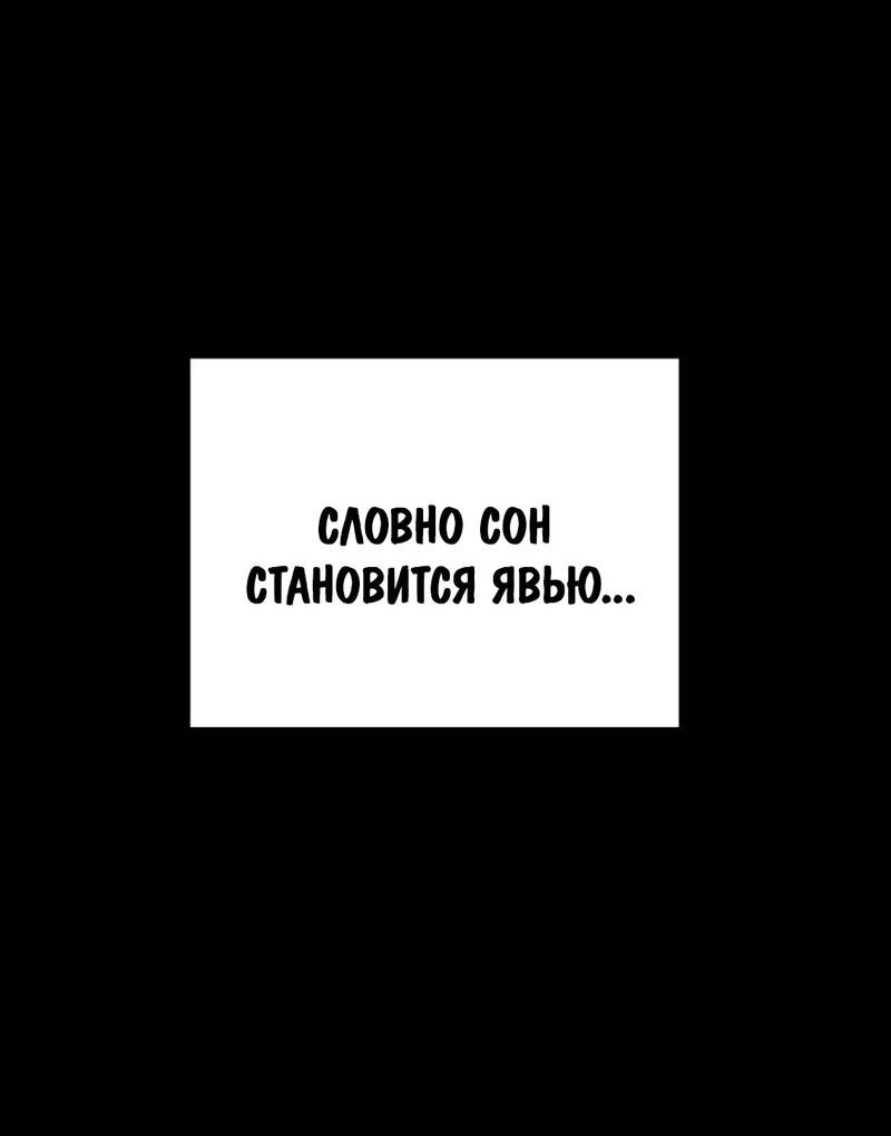 Манга Шоколадный снег (перезапуск) - Глава 48 Страница 12