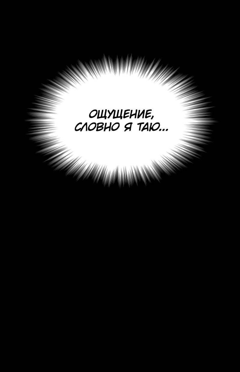 Манга Шоколадный снег (перезапуск) - Глава 48 Страница 5