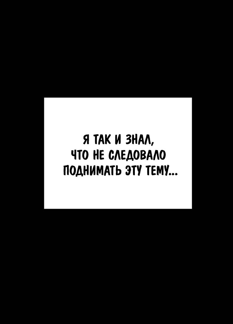 Манга Шоколадный снег (перезапуск) - Глава 47 Страница 16