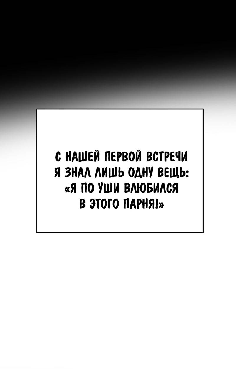 Манга Шоколадный снег (перезапуск) - Глава 47 Страница 12