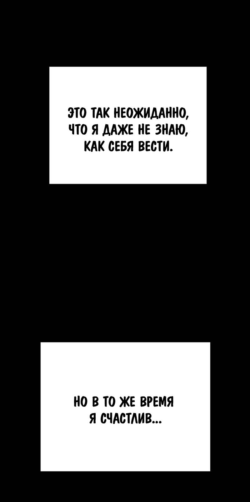 Манга Шоколадный снег (перезапуск) - Глава 46 Страница 35