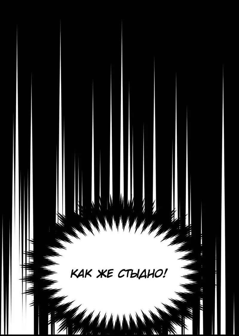 Манга Шоколадный снег (перезапуск) - Глава 46 Страница 49