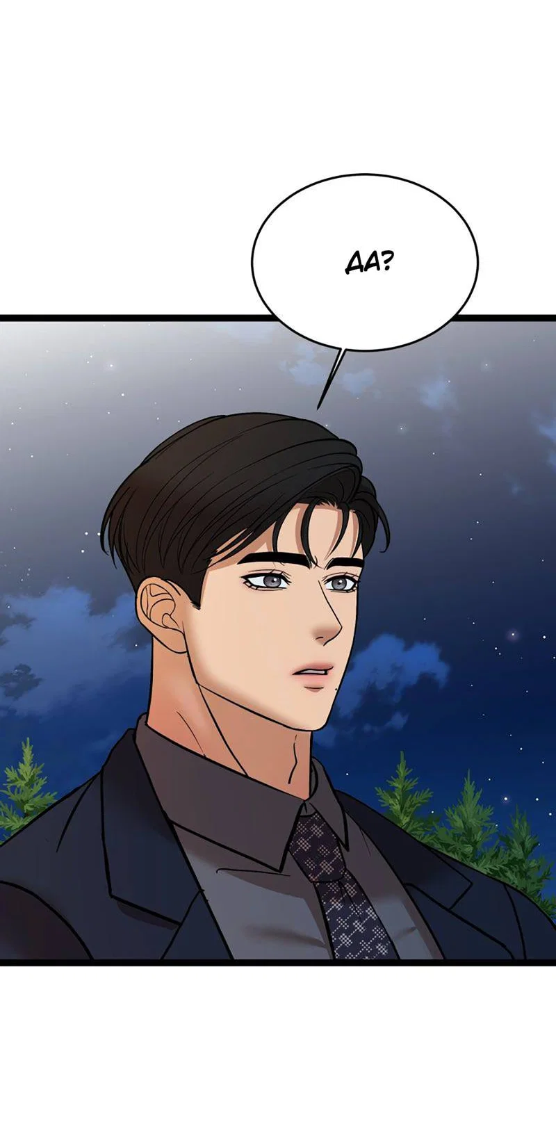 Манга Шоколадный снег (перезапуск) - Глава 46 Страница 9