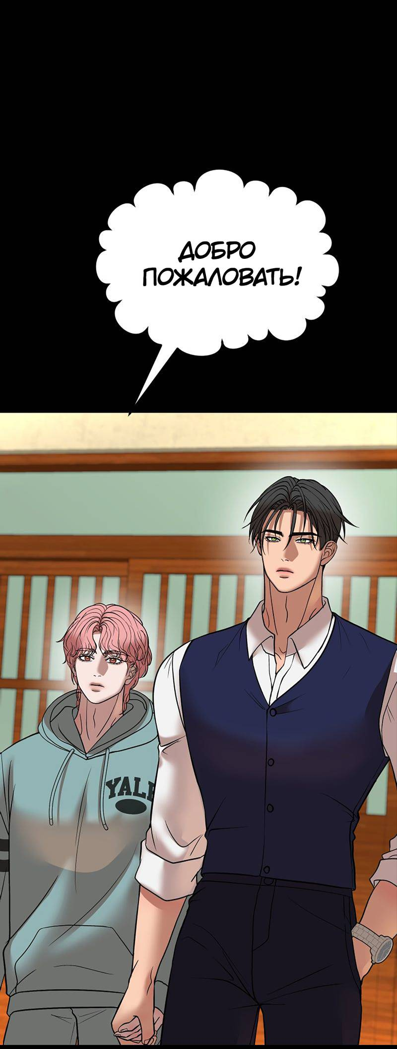 Манга Шоколадный снег (перезапуск) - Глава 46 Страница 29