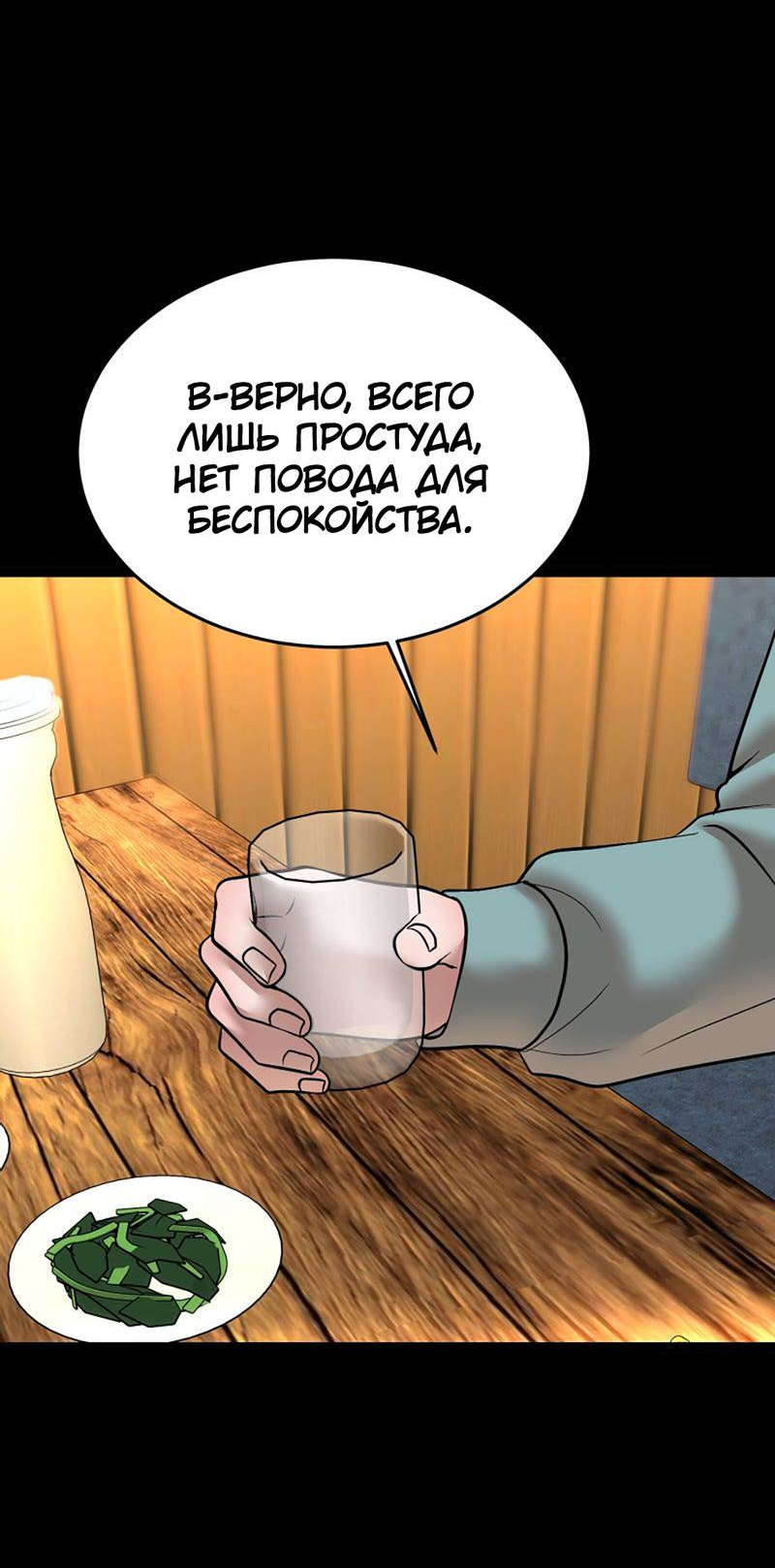 Манга Шоколадный снег (перезапуск) - Глава 46 Страница 46