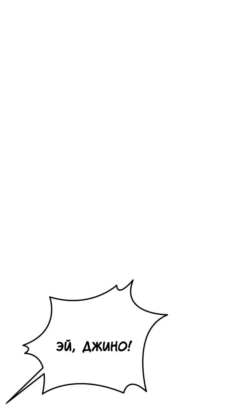 Манга Шоколадный снег (перезапуск) - Глава 44 Страница 35