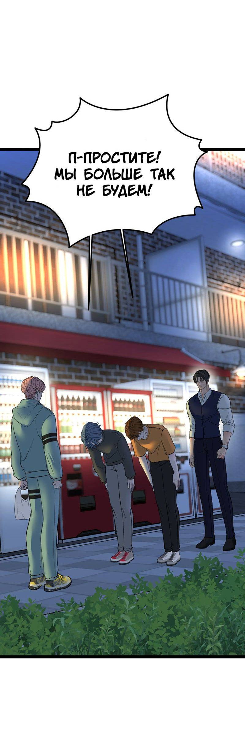 Манга Шоколадный снег (перезапуск) - Глава 42 Страница 37