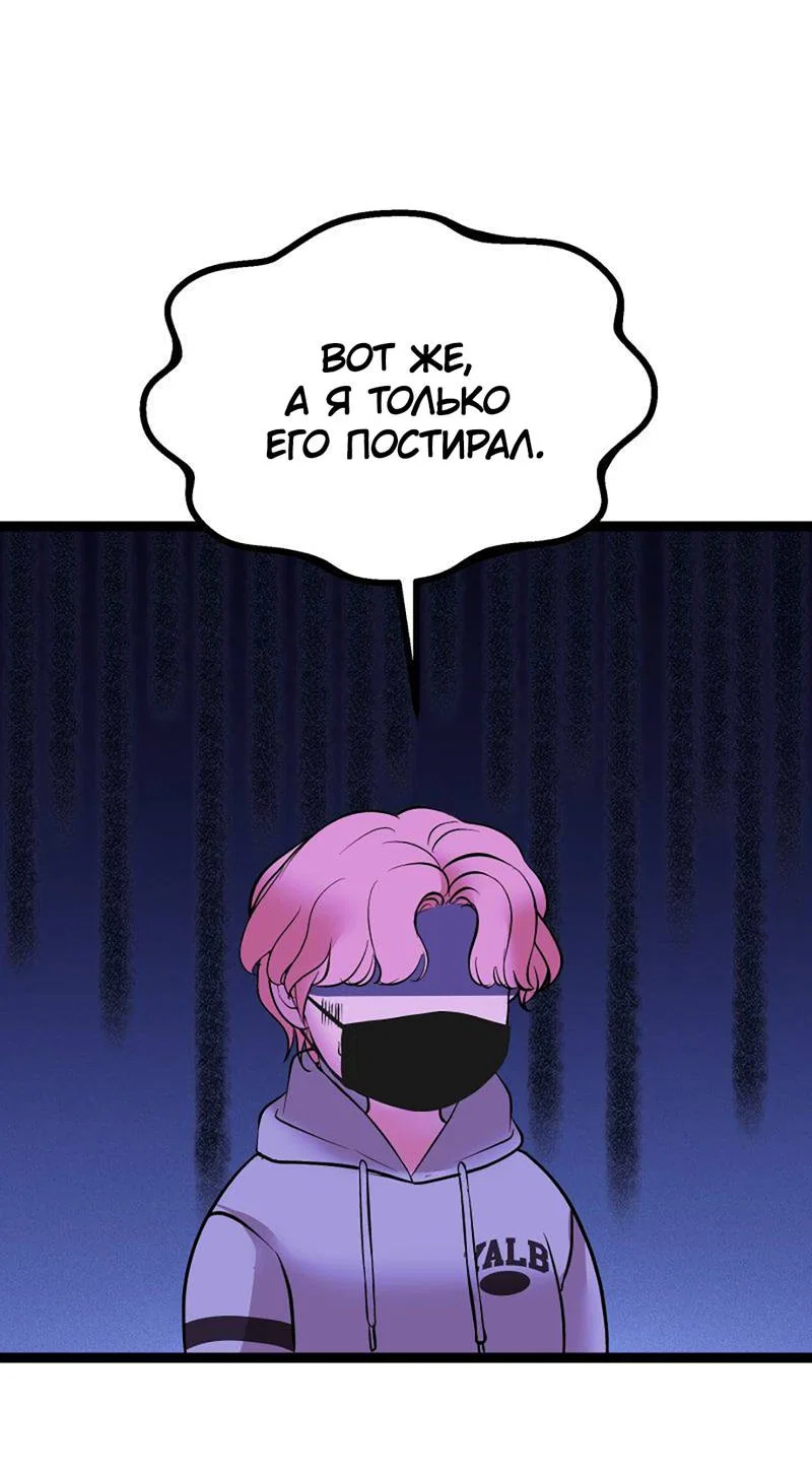 Манга Шоколадный снег (перезапуск) - Глава 42 Страница 14