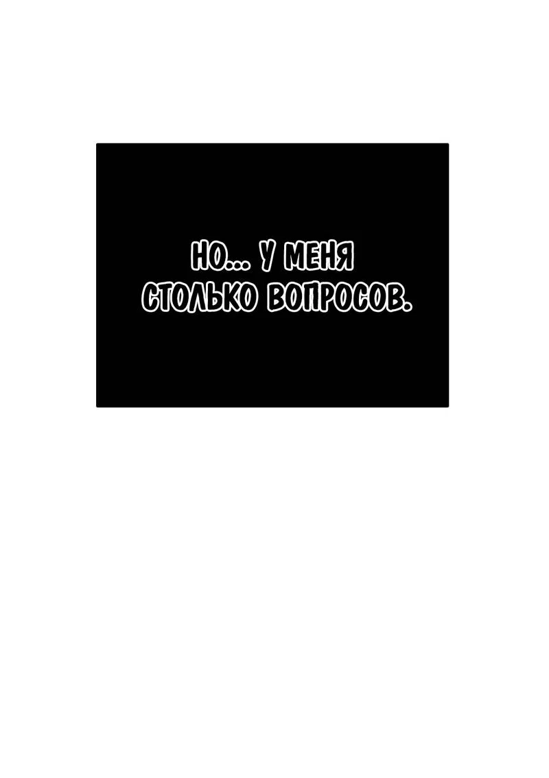 Манга Шоколадный снег (перезапуск) - Глава 42 Страница 53